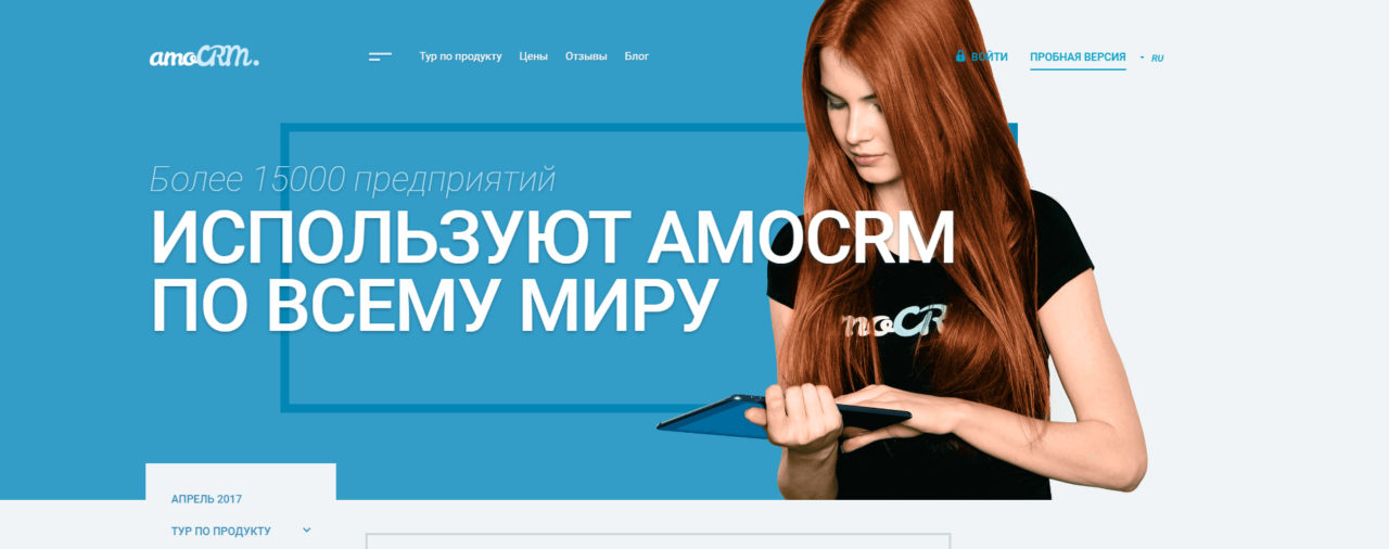 Для чего нужна система amoCRM?